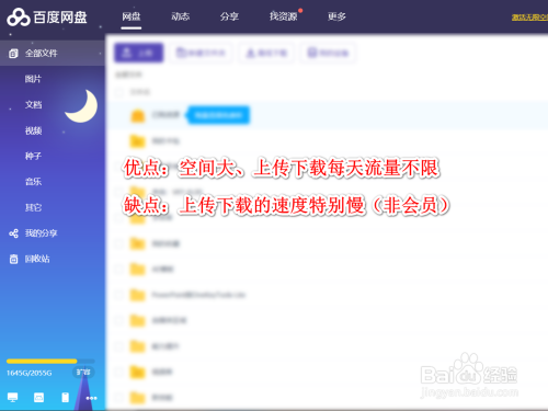 现在还有哪些好用免费的云空间