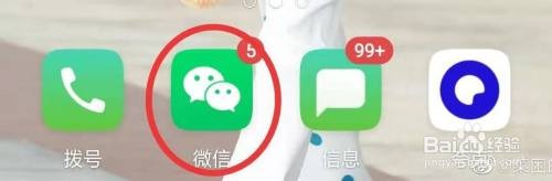 如何关闭微信发现页入口的“游戏”?