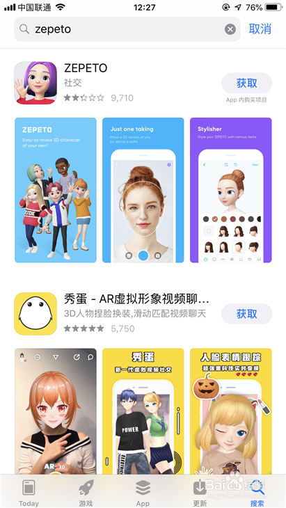 zepeto如何下载ios版本