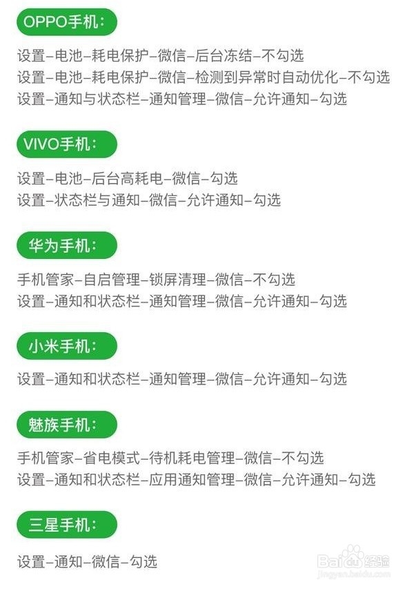 开启微信二维码收款到账语音播报提醒方法教程