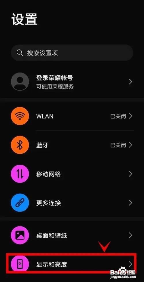 如何开启荣耀X20手机120hz高屏幕刷新率