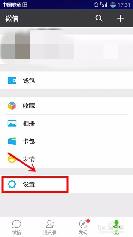 微信开启横屏模式的操作方法