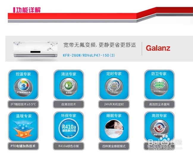 乔迁之喜送什么|Galanz/格兰仕大1匹空调