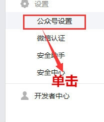 微信公众号如何生成二维码