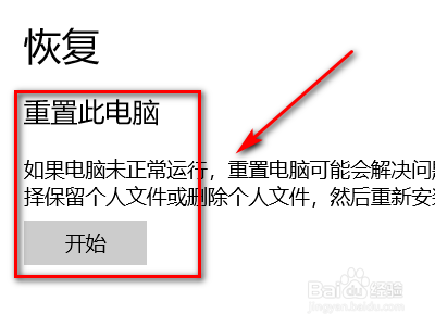 win10经常蓝屏和重启怎么办?win10蓝屏解决方法!