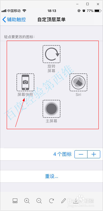 iPhone苹果手机如何屏幕截图的三种方式