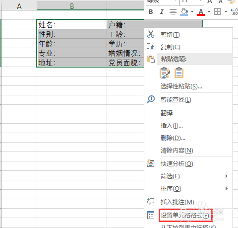 Excel如何自动生成下划线