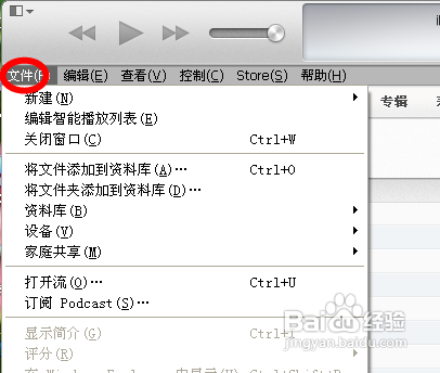 iphone4s如何下载音乐