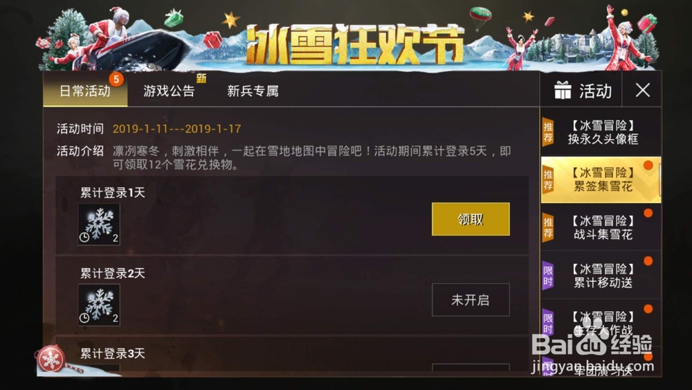 绝地求生刺激战场,