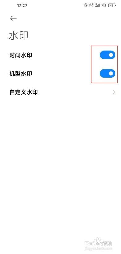 红米k40pro拍照水印如何取消