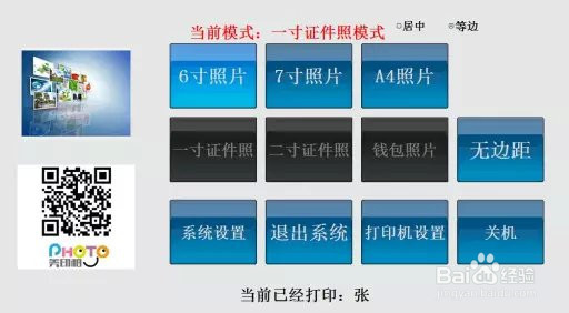 梦打印WIFI手机照片打印机怎样操作