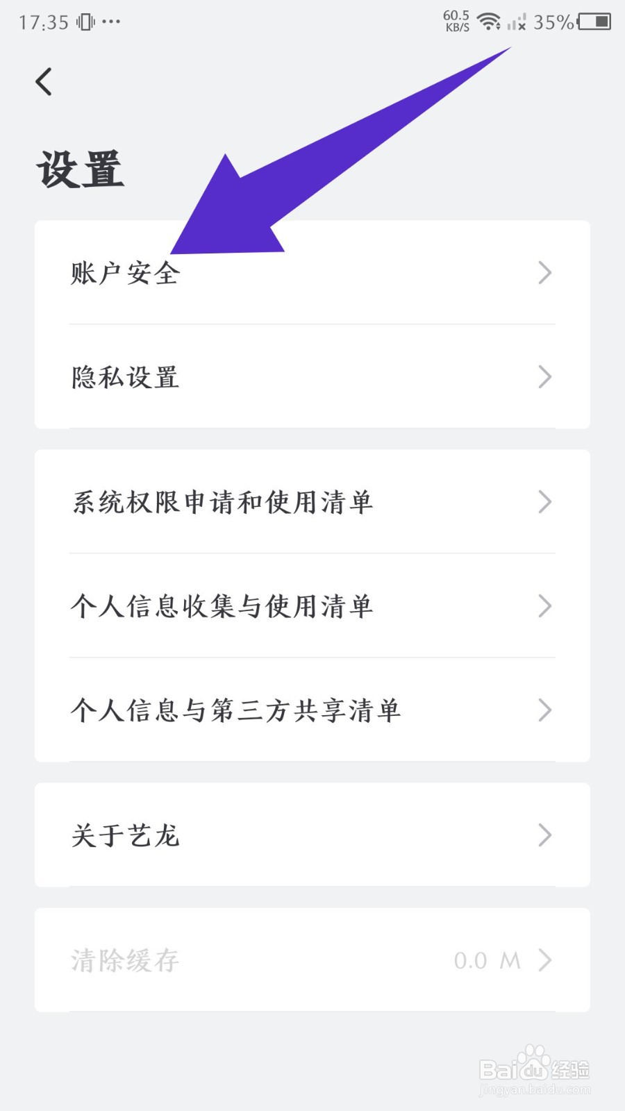 艺龙旅行手机号在哪里修改