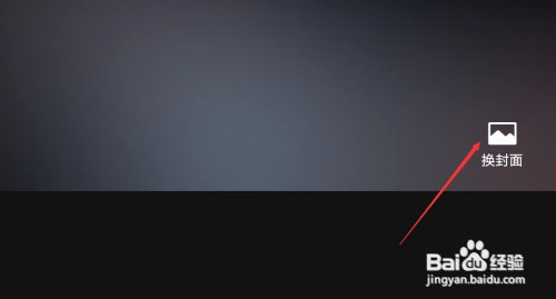 微信动态封面怎么设置