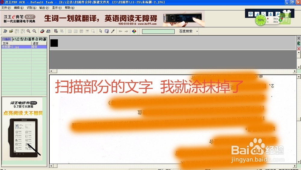 将不对称图片文字转换为Word文档
