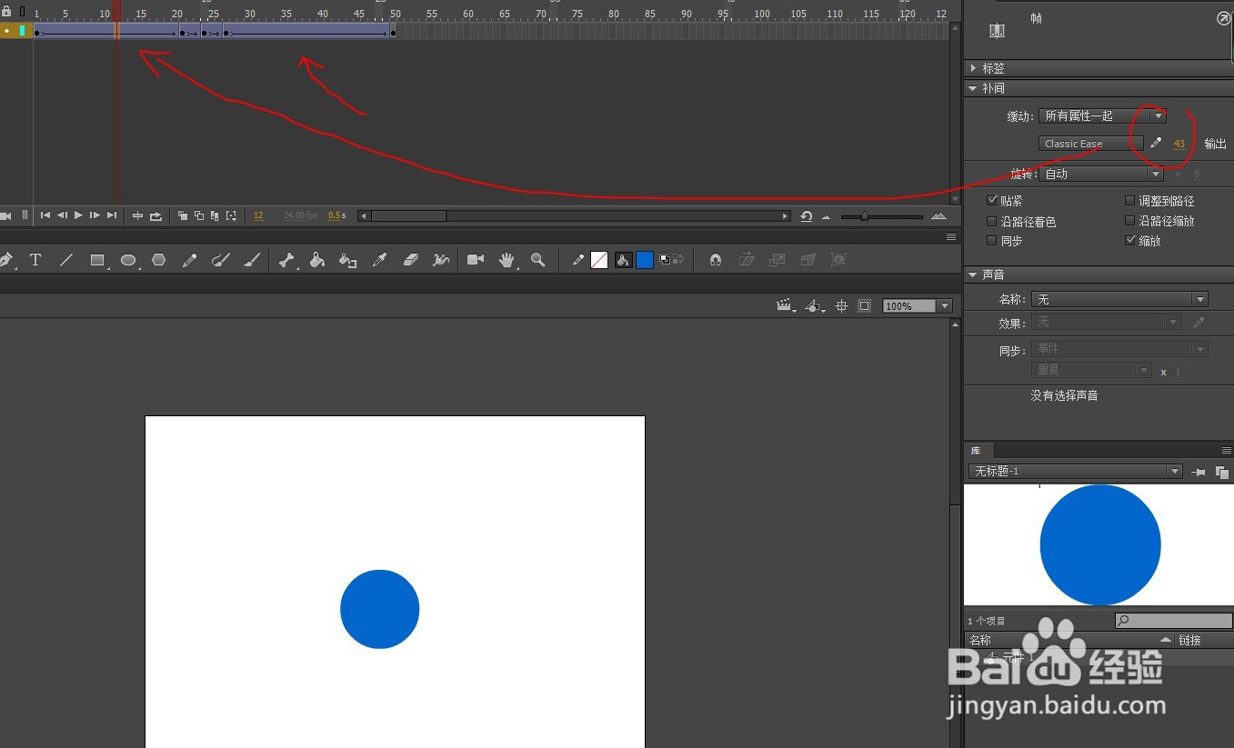 Animate做一个小球从高处掉下弹跳效果