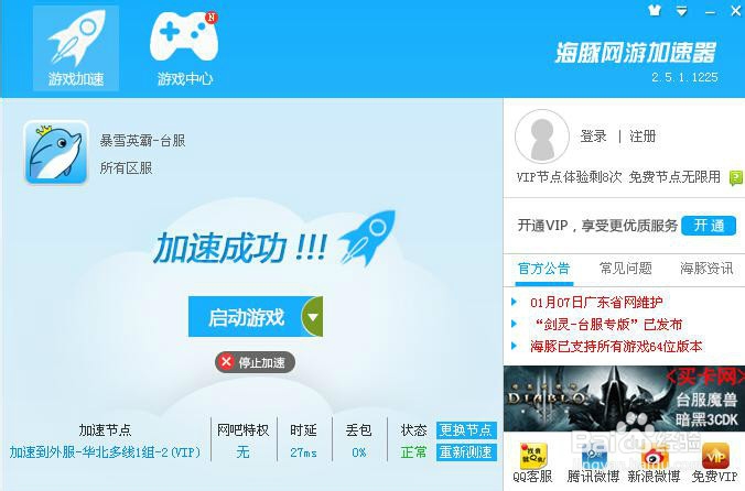 为什么玩暴雪英霸很卡