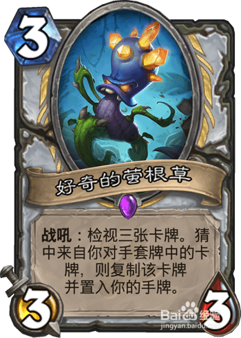 炉石传说 走A牧卡组