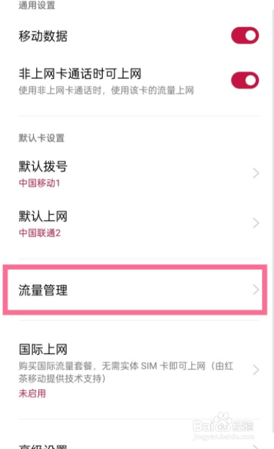 一加9r如何关闭通知栏小水滴？