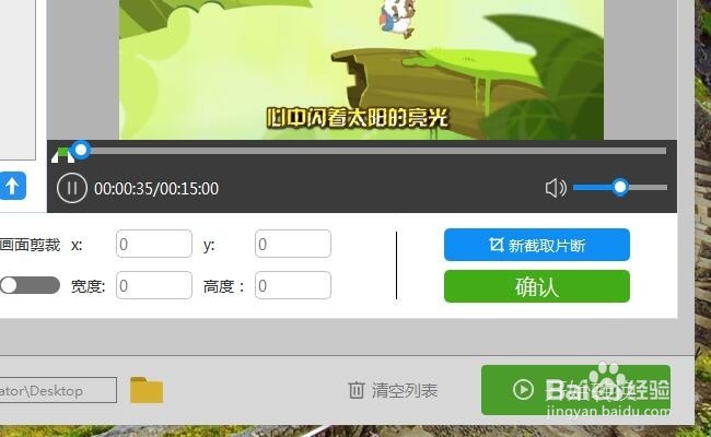 如何快速剪切视频片段