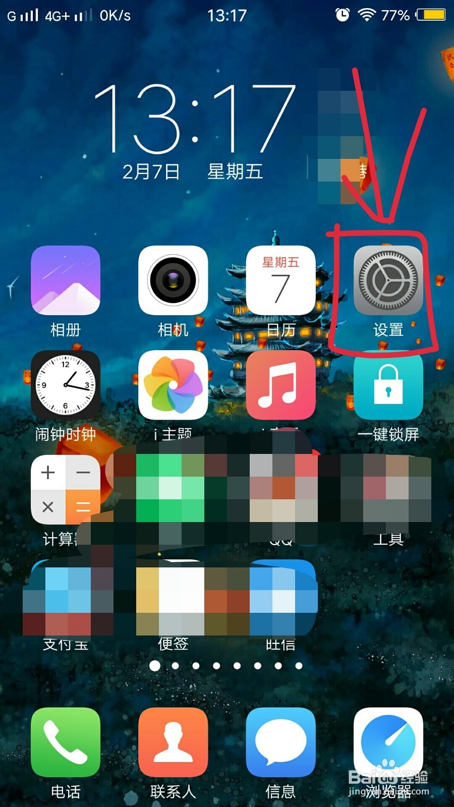 vivo的小v怎么弄出来