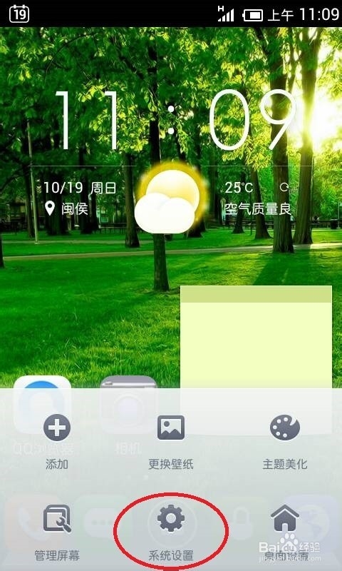 如何查看自己的手机信号强度的好坏？