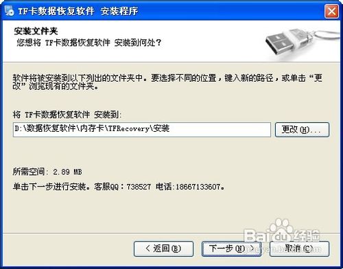 TF卡/内存卡数据恢复的方法