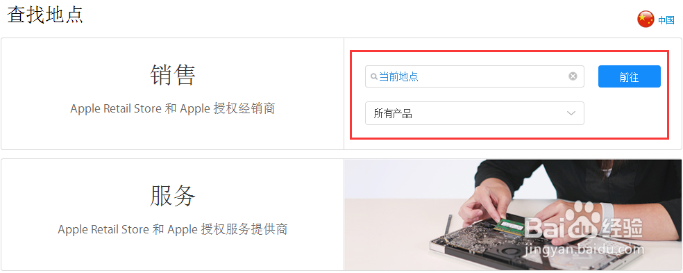 如何查看哪些是苹果授权供应商