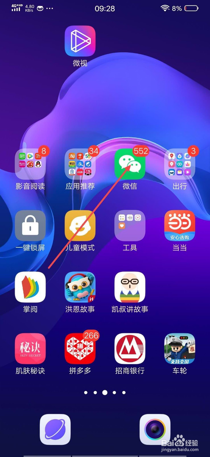 如何开启微信收款语音提醒？