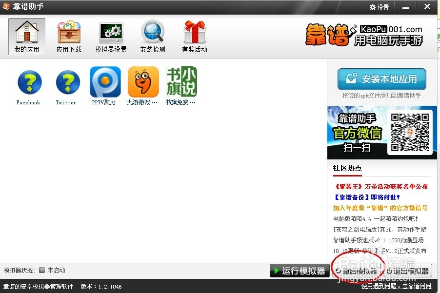 靠谱助手卸载游戏如何操作