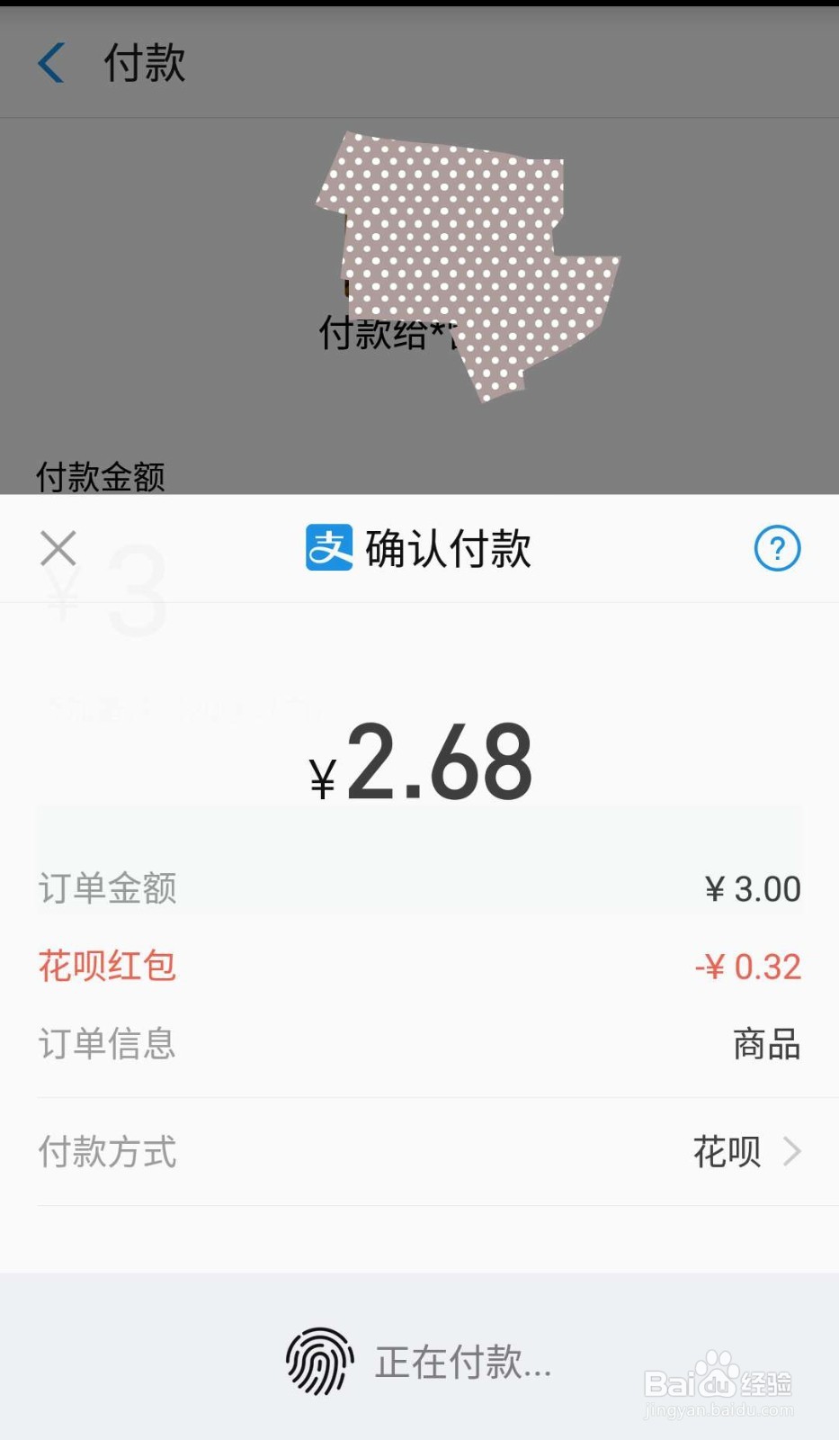 如何参与支付宝瓜分9亿活动