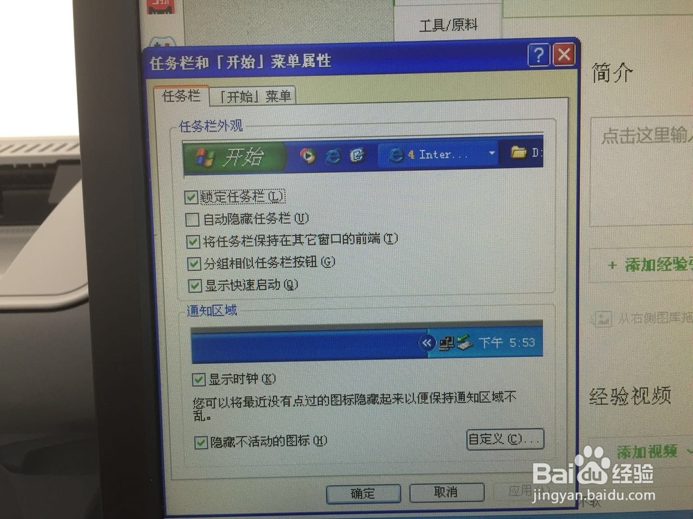如何隐藏电脑又下角微信QQ等图标