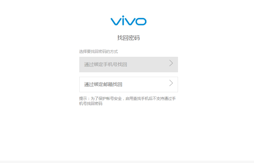 vivox7刷机以后还需要账户密码登录吗