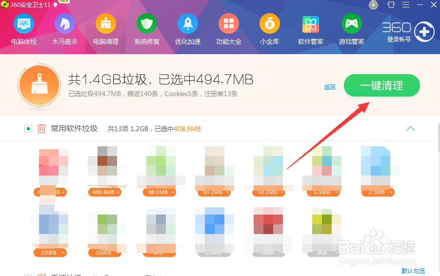 C盘空间释放 清理稳健