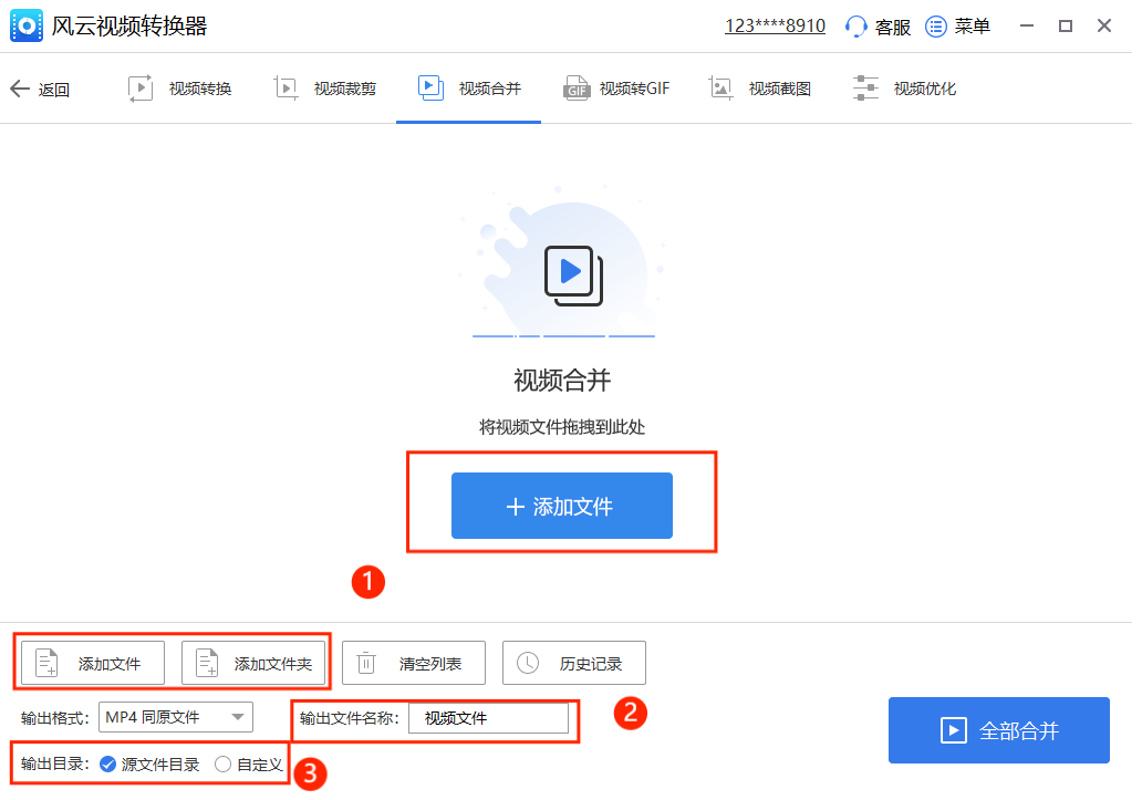 如何将视频合并？这个操作方法简直太简单了赶紧收藏
