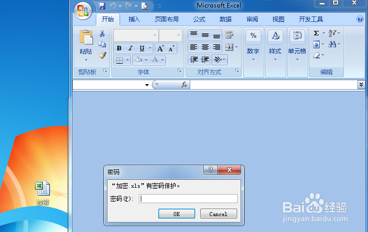 Microsoft Office怎么设置密码和取消密码