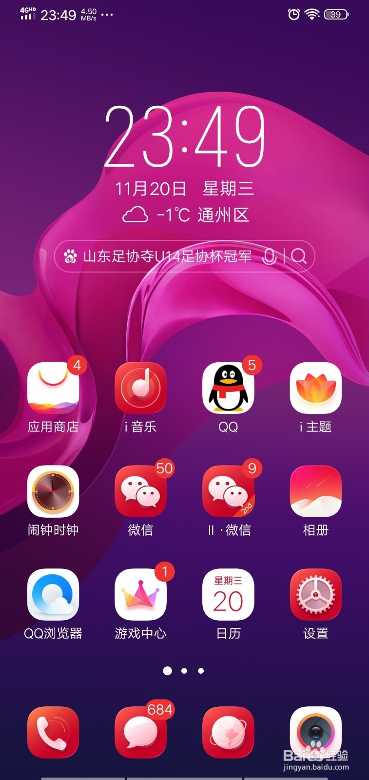 vivoZ1手机如何双开qq微信