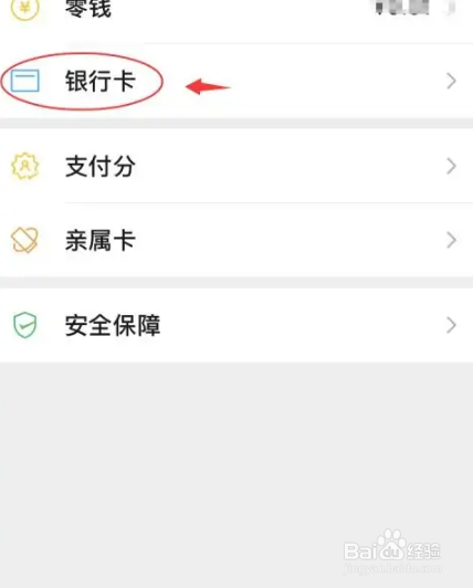 16岁可以办银行卡绑定微信吗