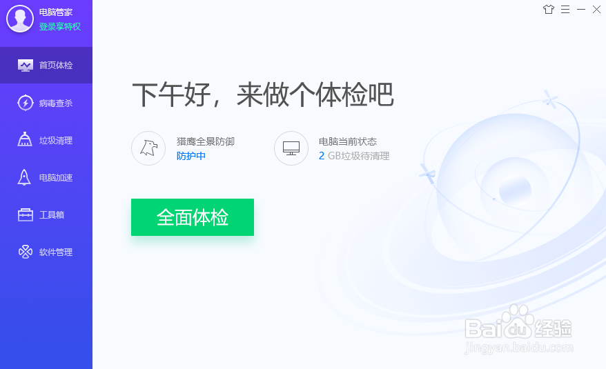 锁页木马应该怎么查杀呢