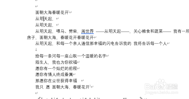 word段落不整齐怎么办
