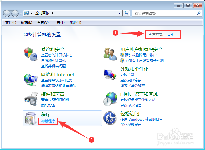 教授你如何卸载office2007