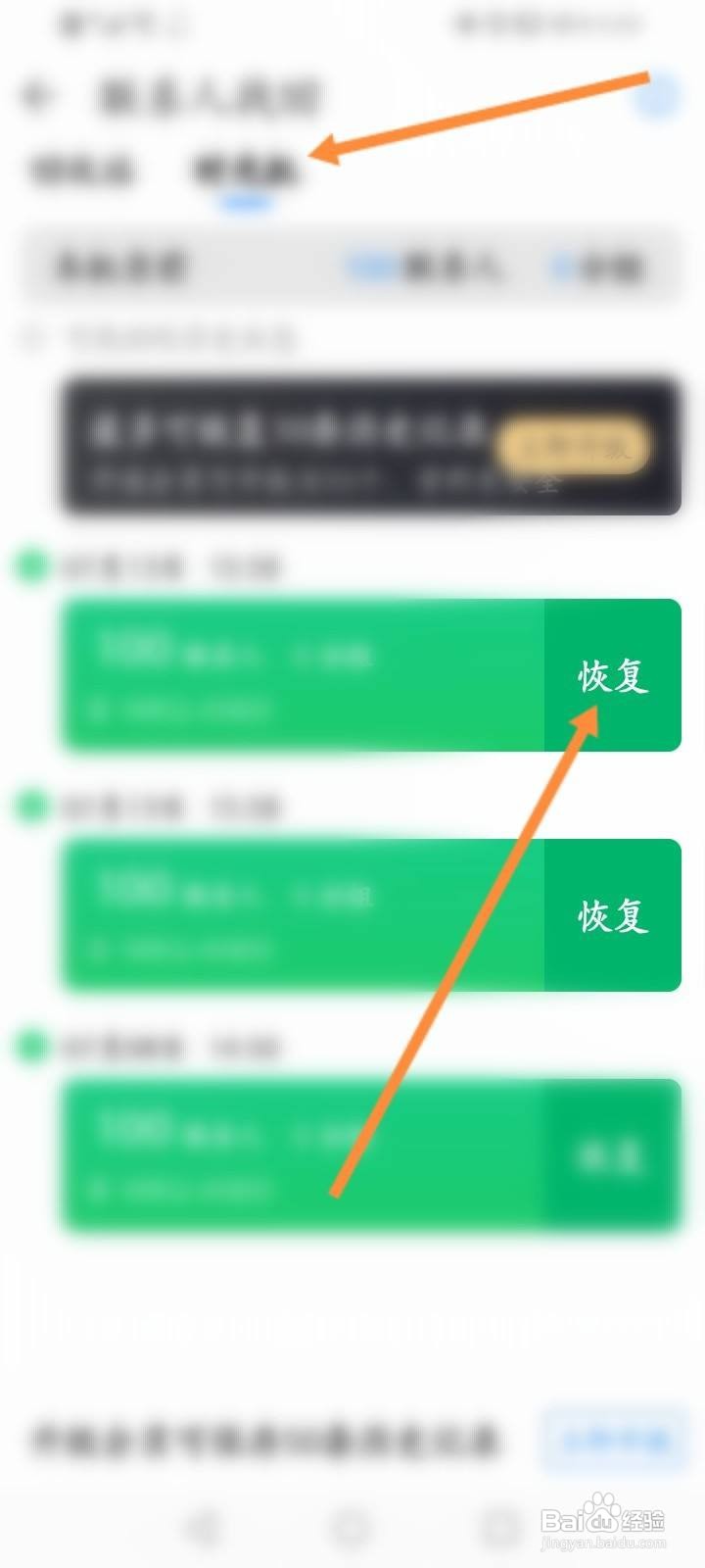 QQ同步助手怎么把通讯录导入手机