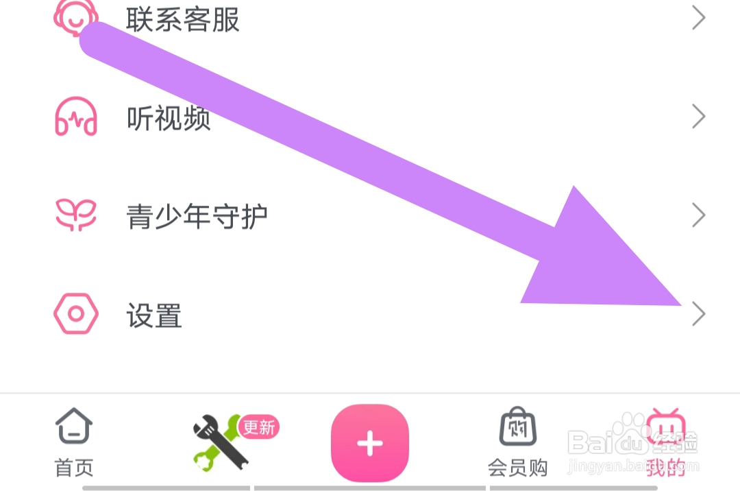 哔哩哔哩去哪里开启护眼模式