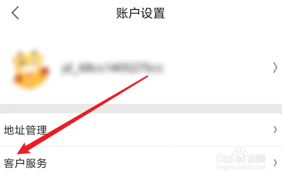 京喜购物怎么保价