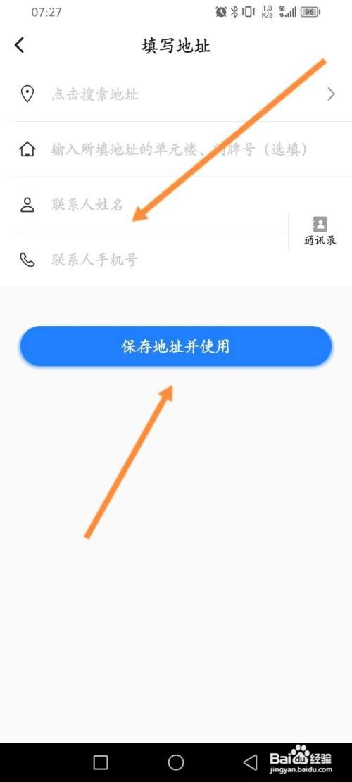 顺风车拼车APP在哪里使用急件快送