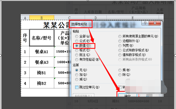 如何在EXCEL中计算相同名字的名称的数量
