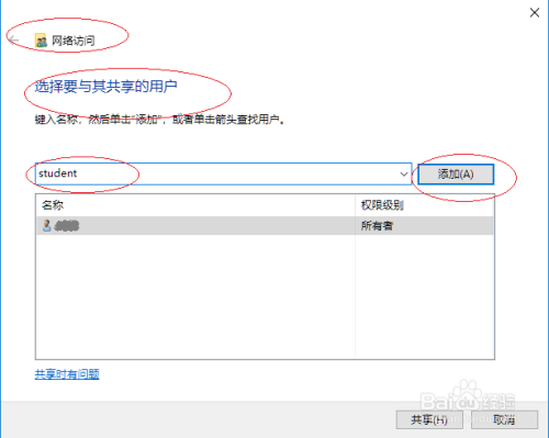 Windows 10如何在局域网内建立共享文件夹