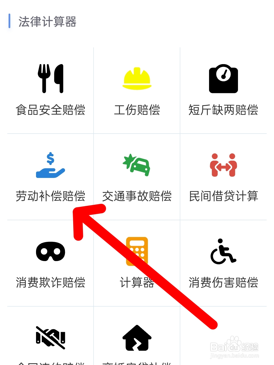 入职2个月被辞退怎么赔偿