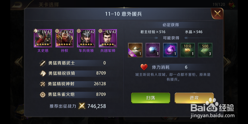 真龙霸业孔明灯获取攻略