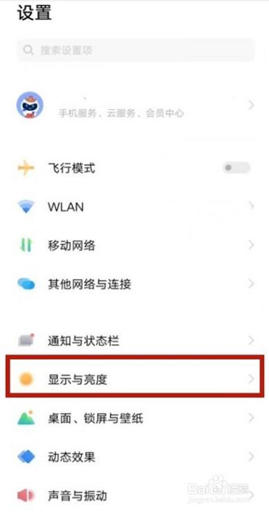 vivos9桌面字體樣式怎麼更改