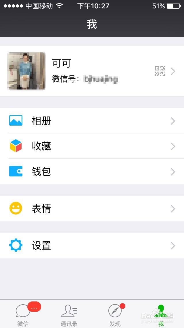 如何利用微信进行举报诈骗电话教程